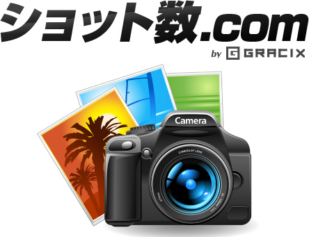 ショット数.com ロゴ